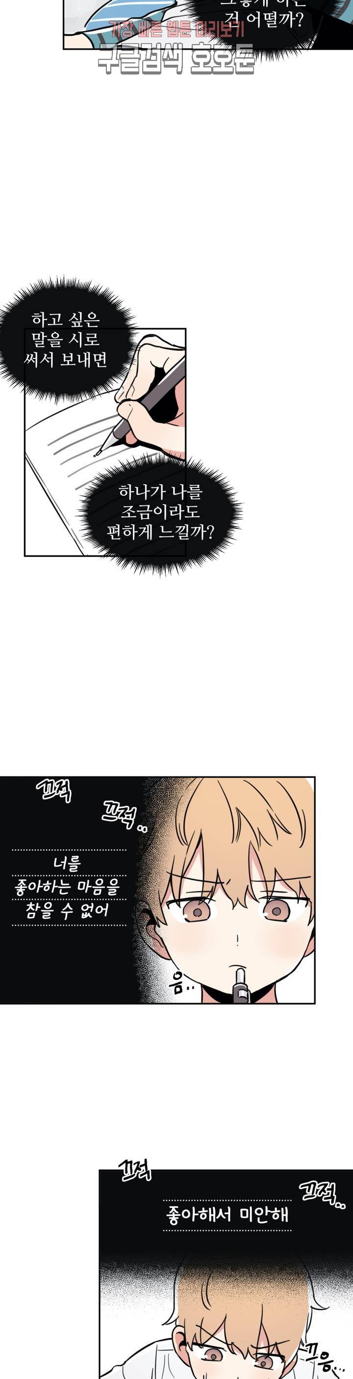 별과 하나의 시 44화 3