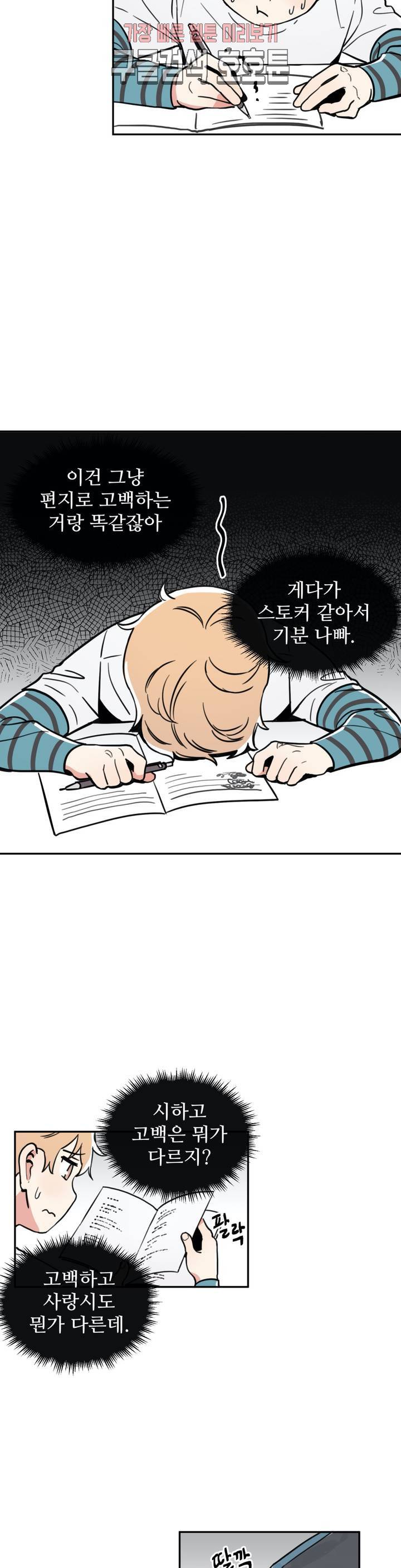 별과 하나의 시 44화 4