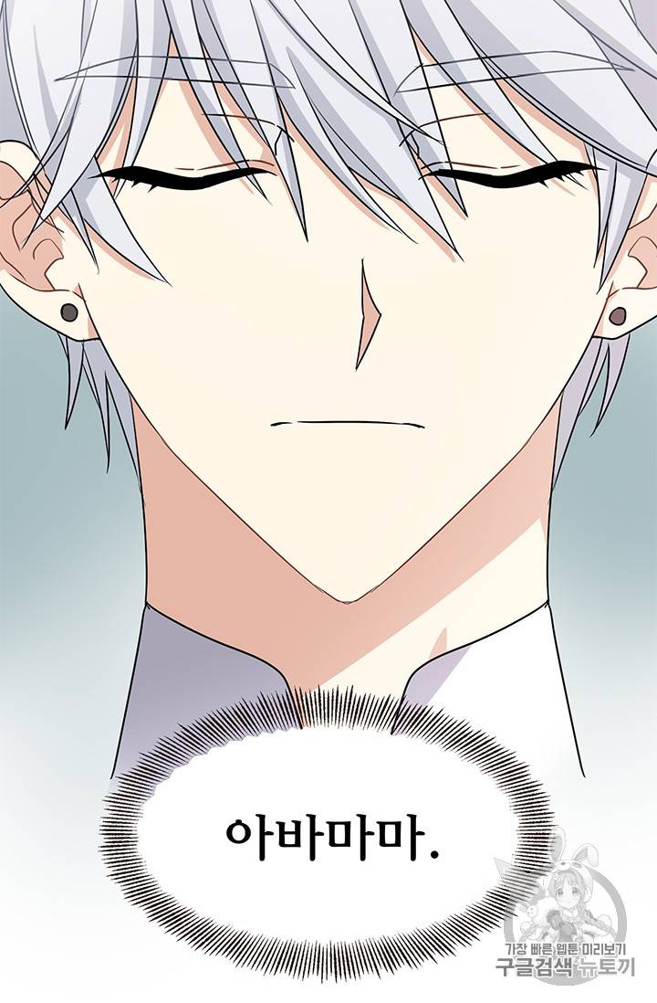 101번째 여주인공 27화 7