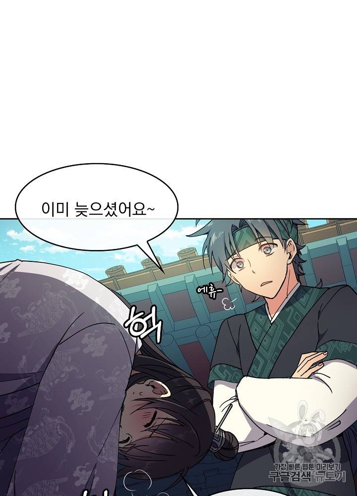 황후 위목화 9화 5