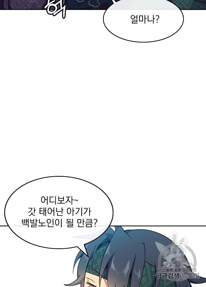 황후 위목화 9화 6