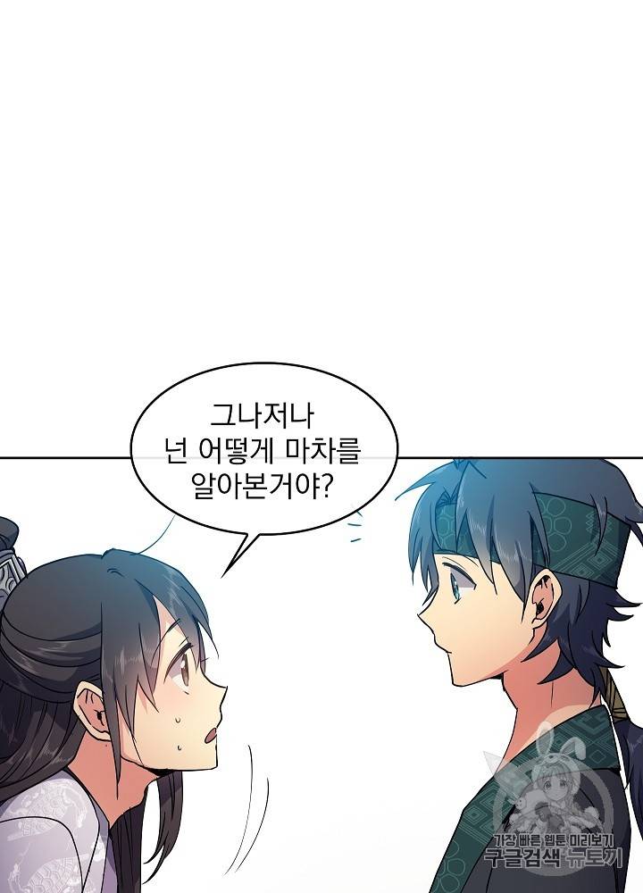 황후 위목화 9화 9