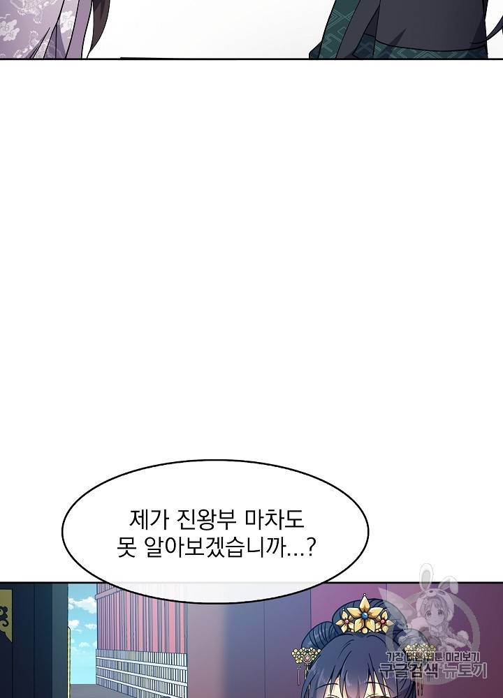 황후 위목화 9화 10