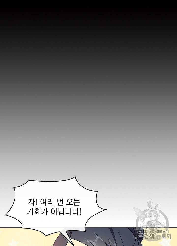 황후 위목화 9화 17