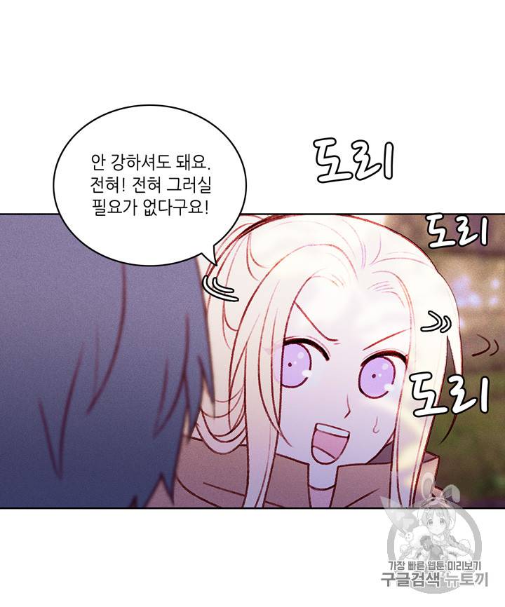 폭군의 누나로 산다는 것은 12화 4