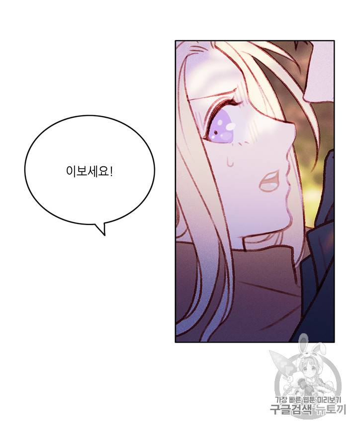 폭군의 누나로 산다는 것은 12화 6