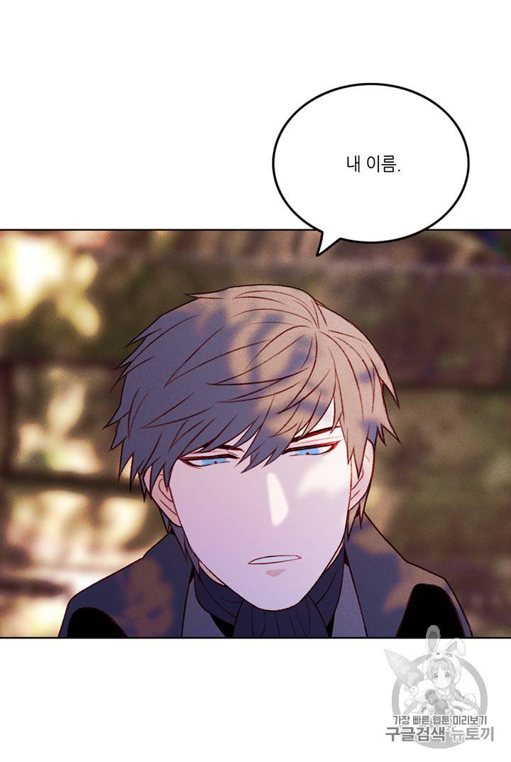 폭군의 누나로 산다는 것은 12화 8