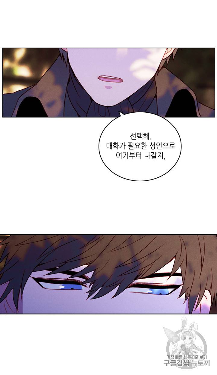 폭군의 누나로 산다는 것은 12화 9