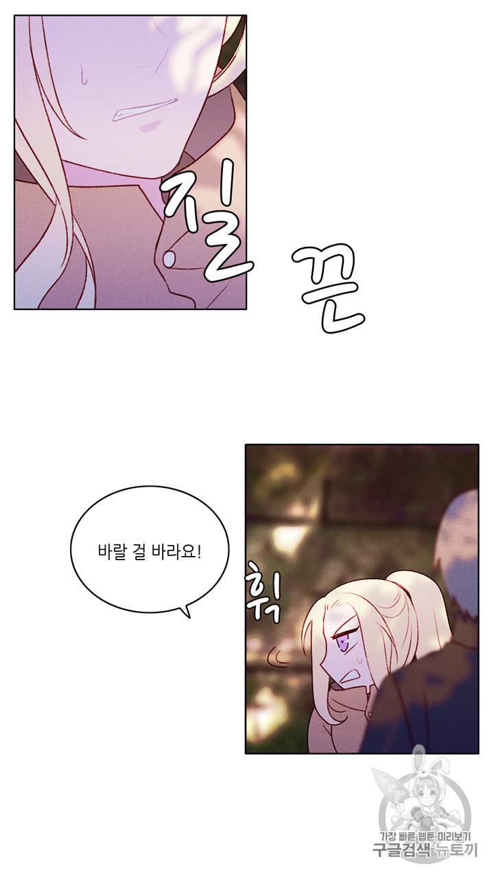 폭군의 누나로 산다는 것은 12화 11