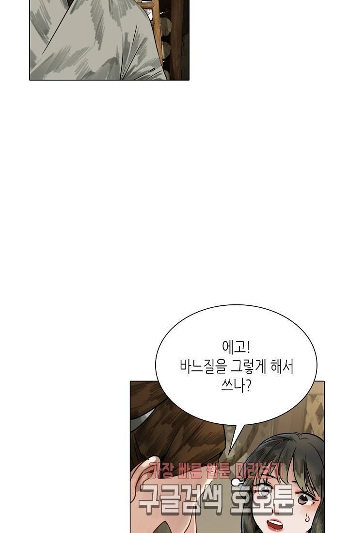 황후의 남자 50화 4