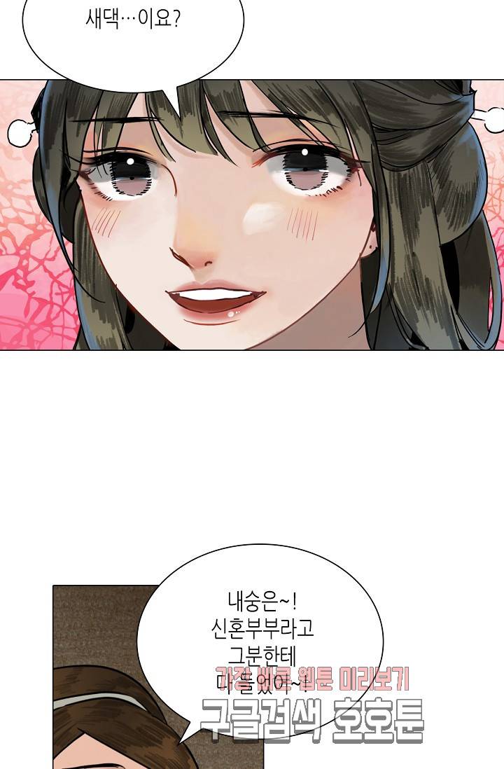 황후의 남자 50화 7