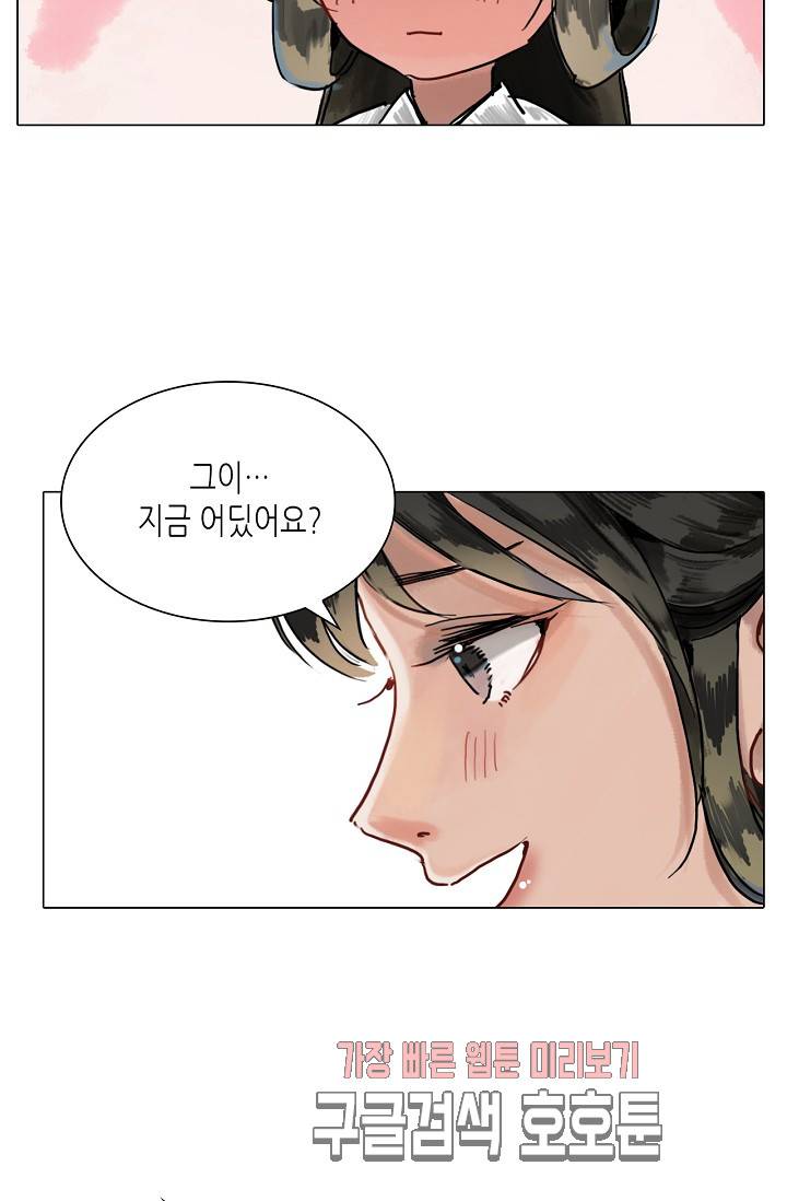 황후의 남자 50화 9