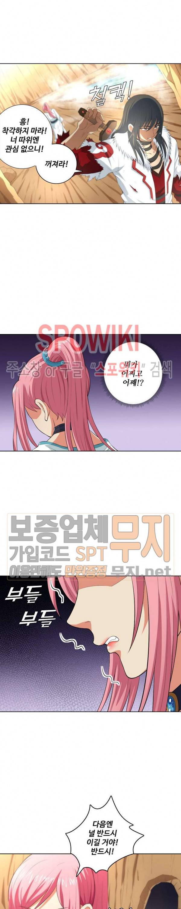 절세무신 26화 5