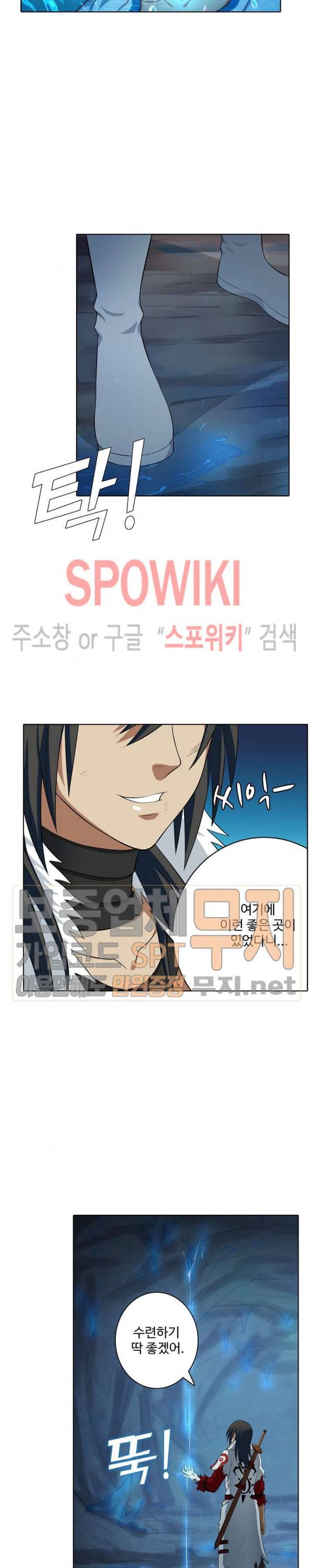 절세무신 26화 7
