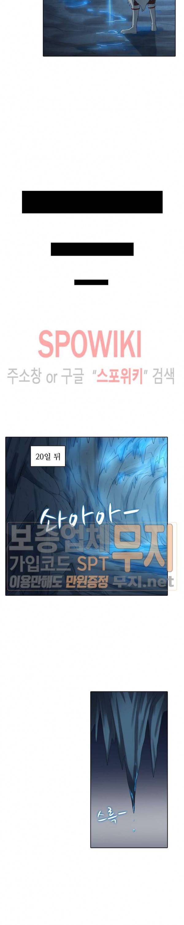 절세무신 26화 8