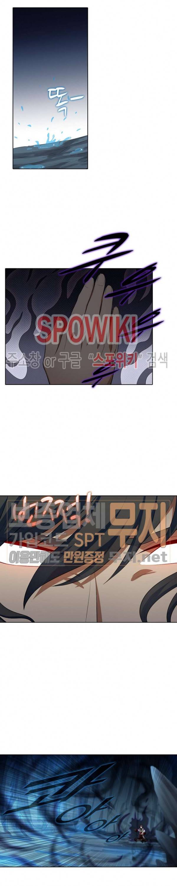 절세무신 26화 9