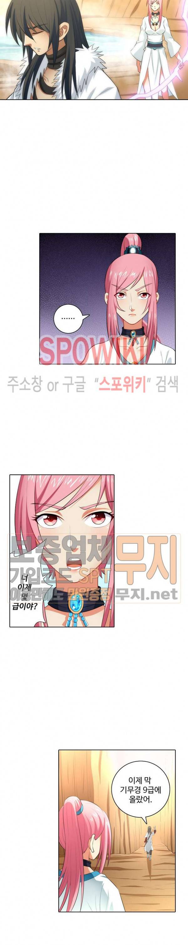 절세무신 26화 12