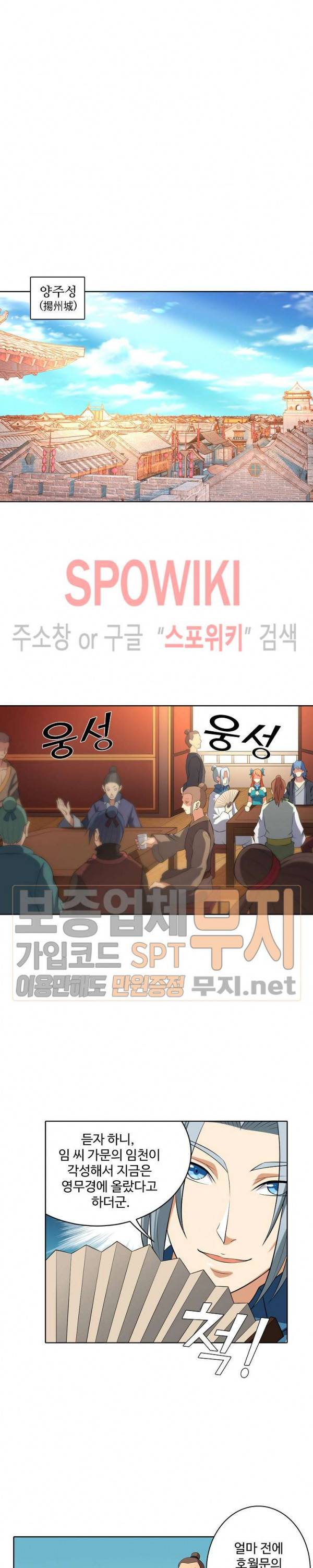 절세무신 26화 14