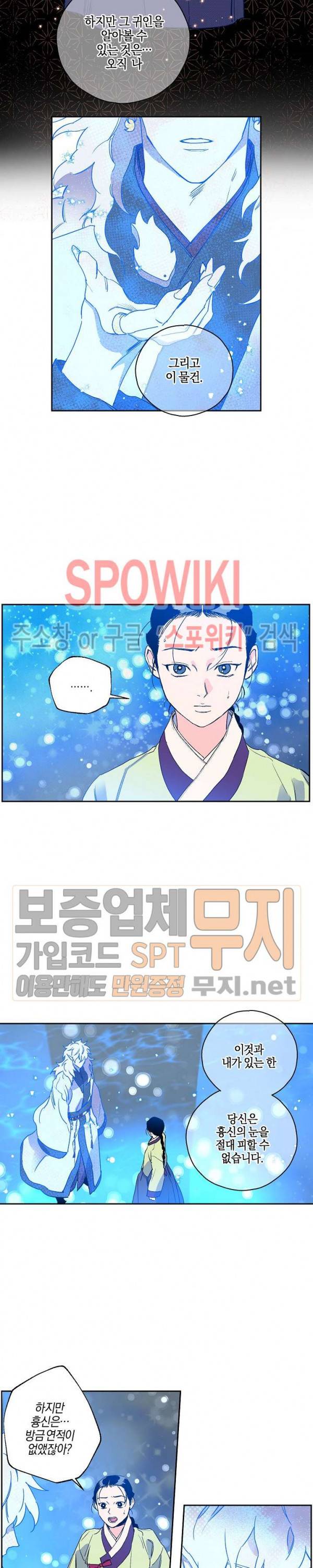 마침내 푸른 불꽃이 46화 시즌1 최종화 3