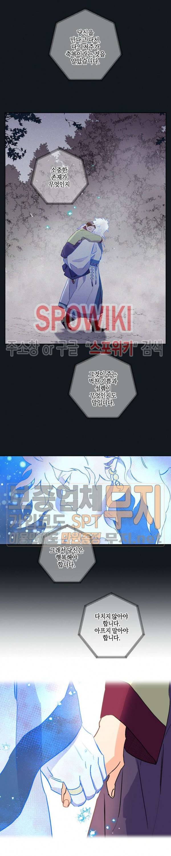 마침내 푸른 불꽃이 46화 시즌1 최종화 5