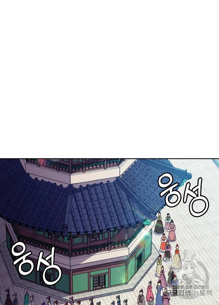 황후 위목화 14화 5