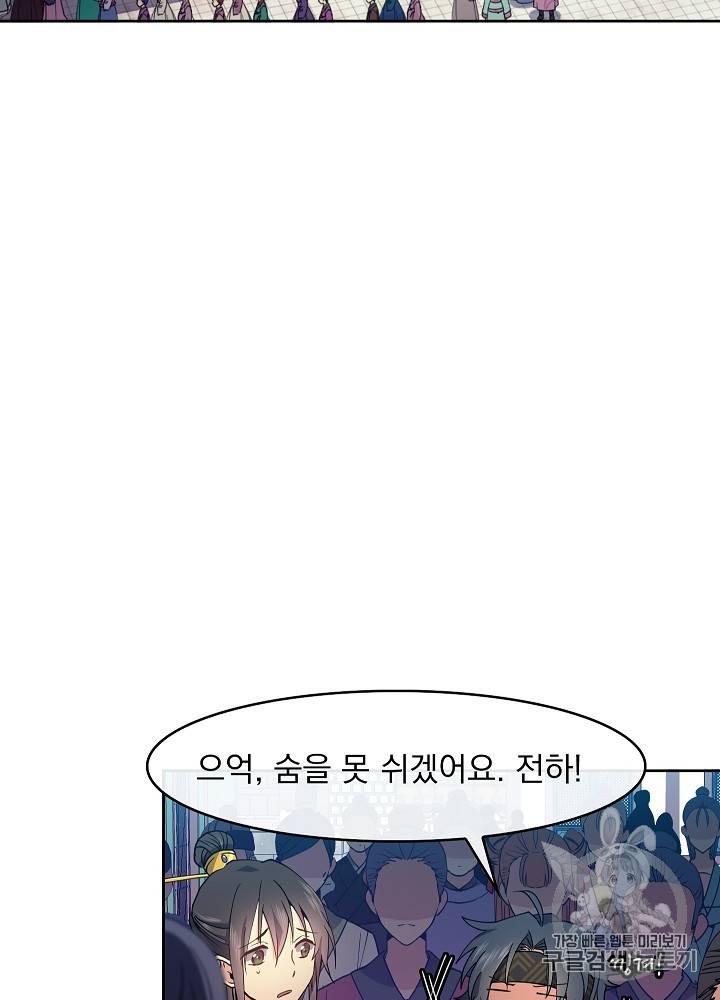 황후 위목화 14화 6