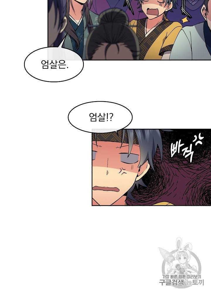 황후 위목화 14화 7