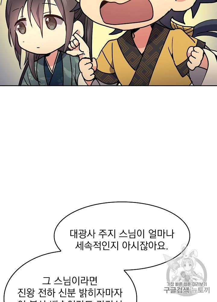 황후 위목화 14화 9