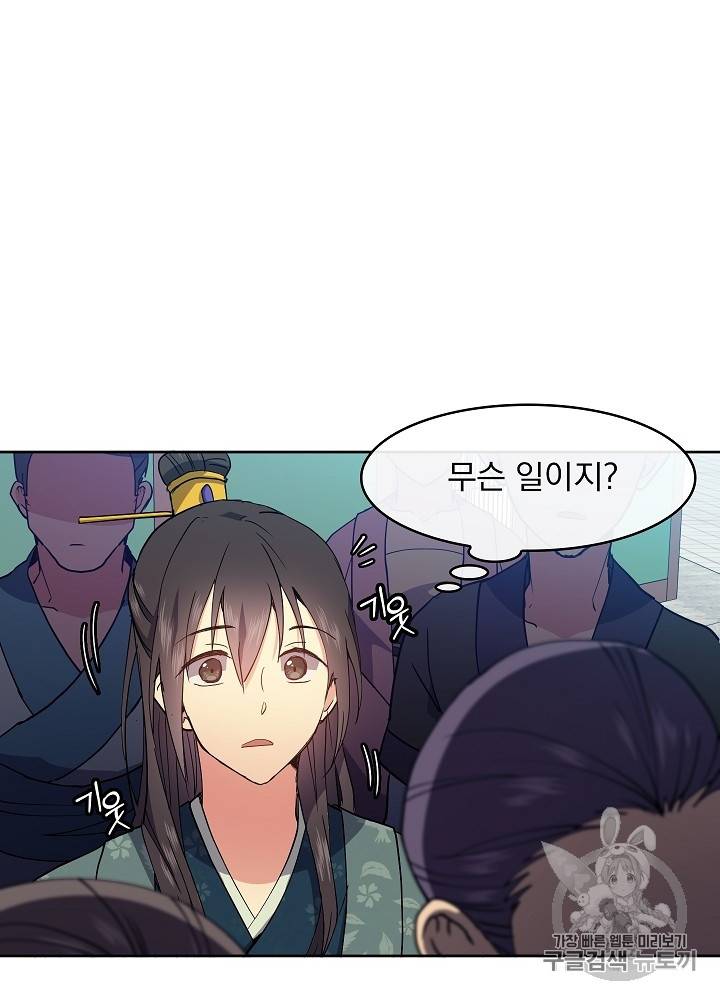 황후 위목화 14화 16