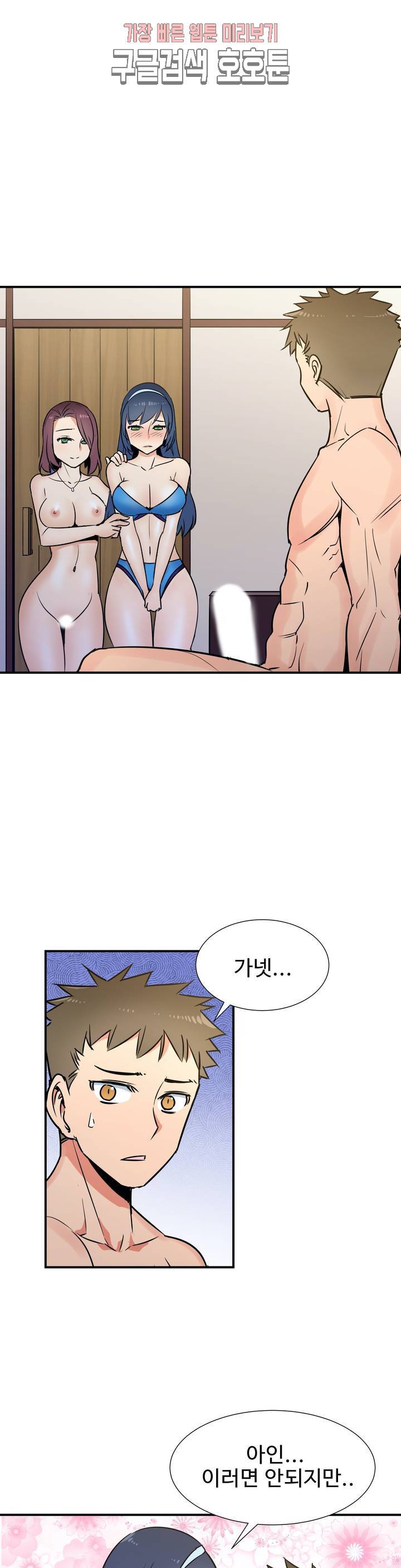 밝히는 용사님 20화 1