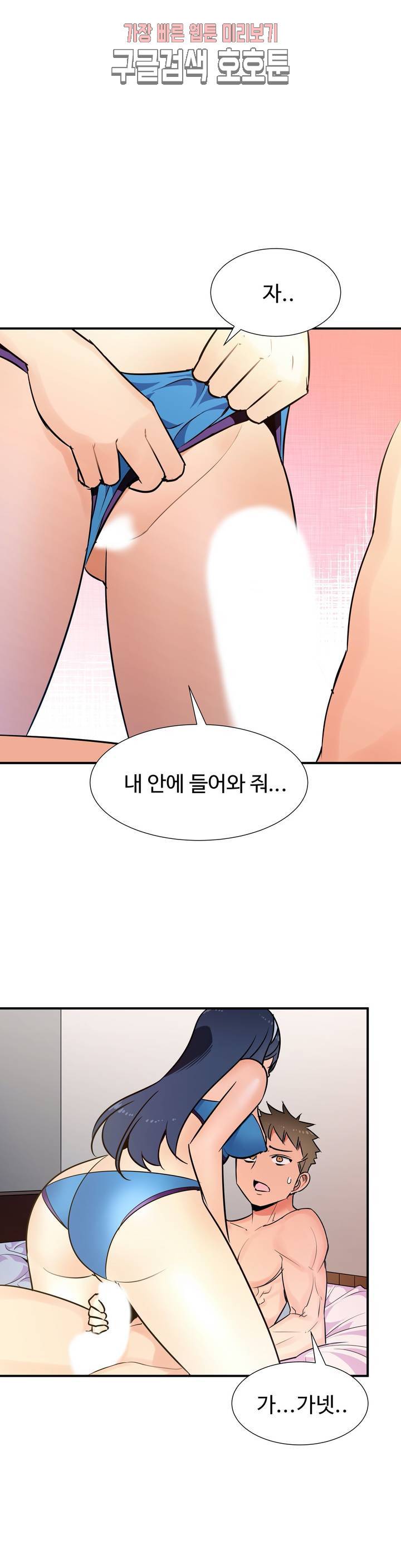 밝히는 용사님 20화 3