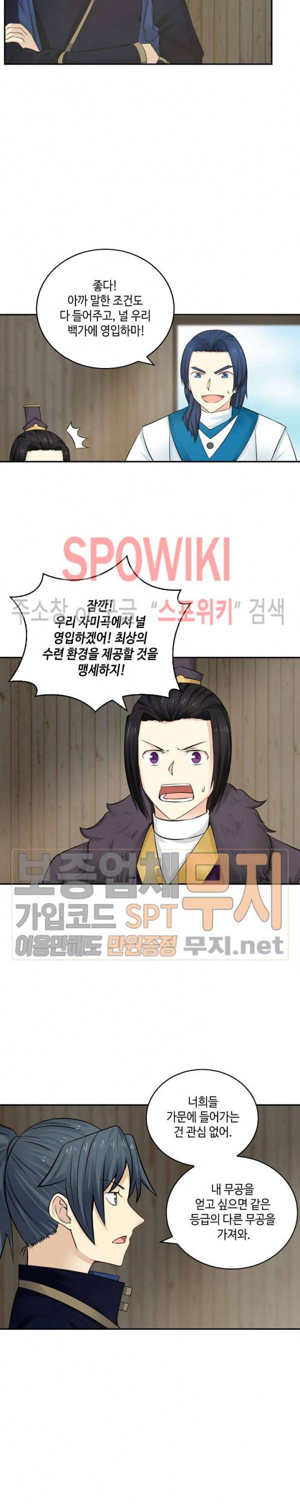 무련전봉 122화 4