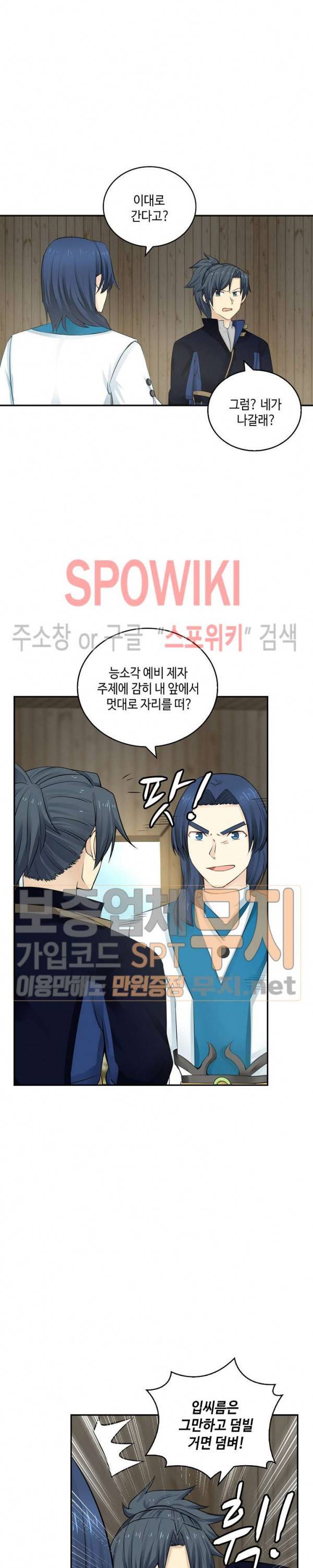 무련전봉 122화 6