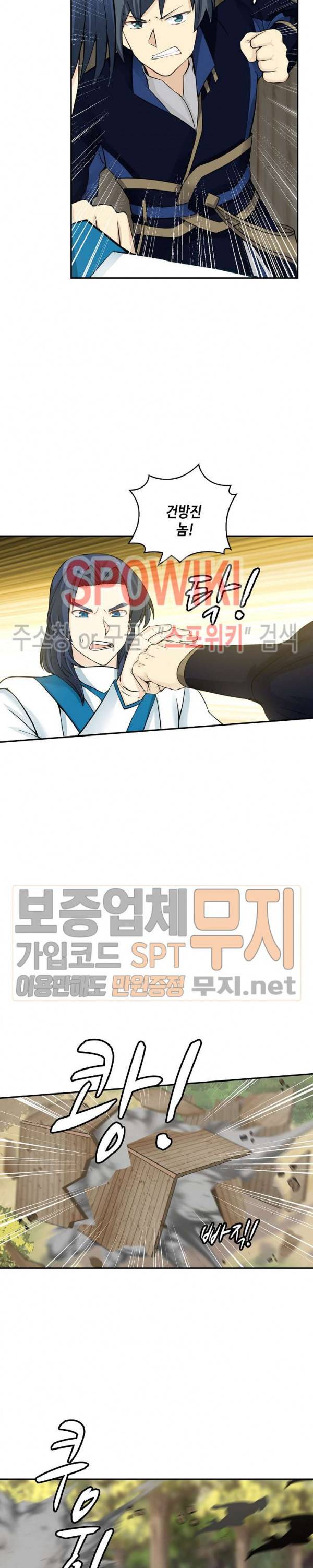 무련전봉 122화 7
