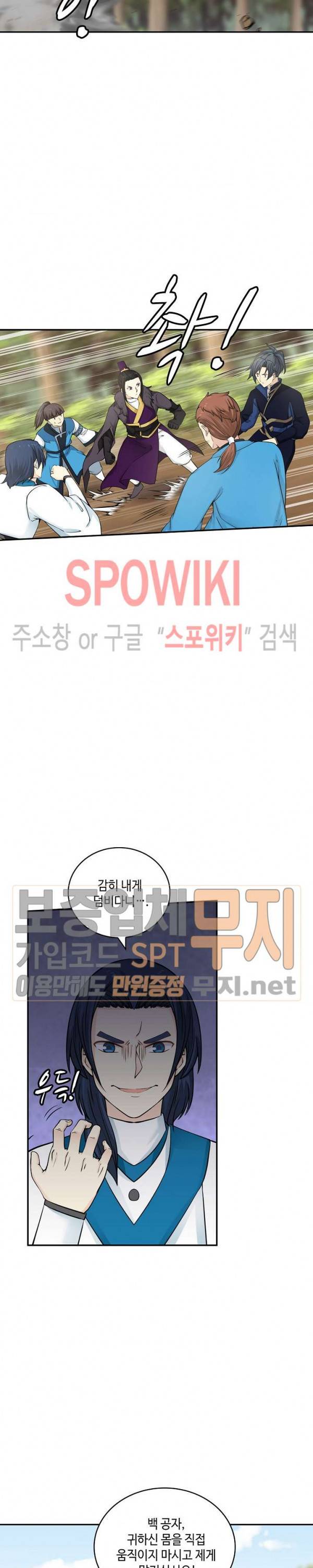 무련전봉 122화 8