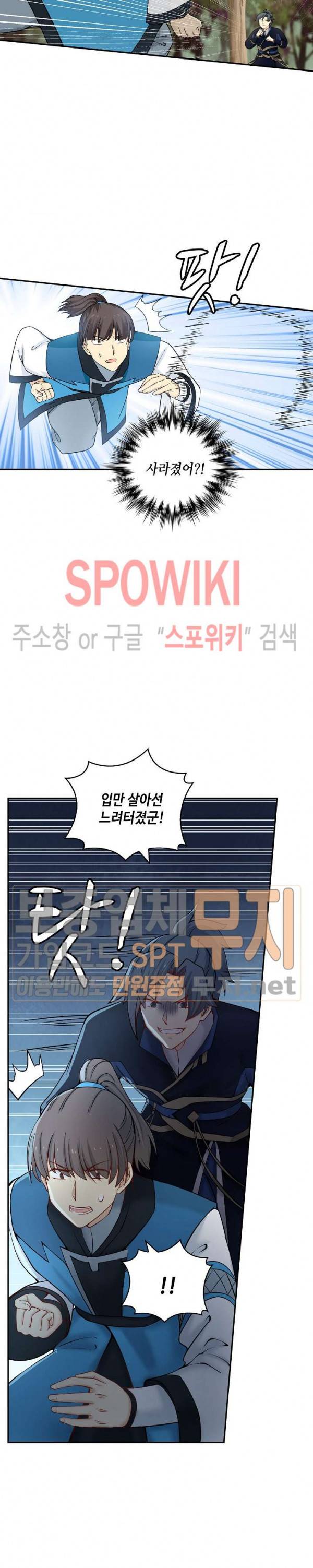 무련전봉 122화 11