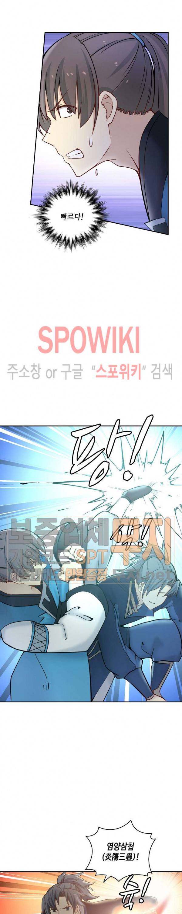 무련전봉 122화 12