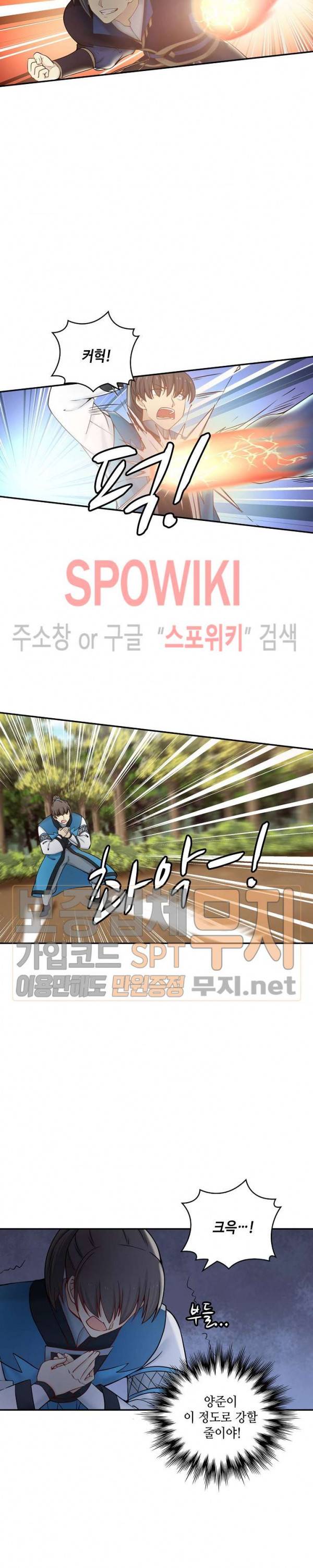 무련전봉 122화 13