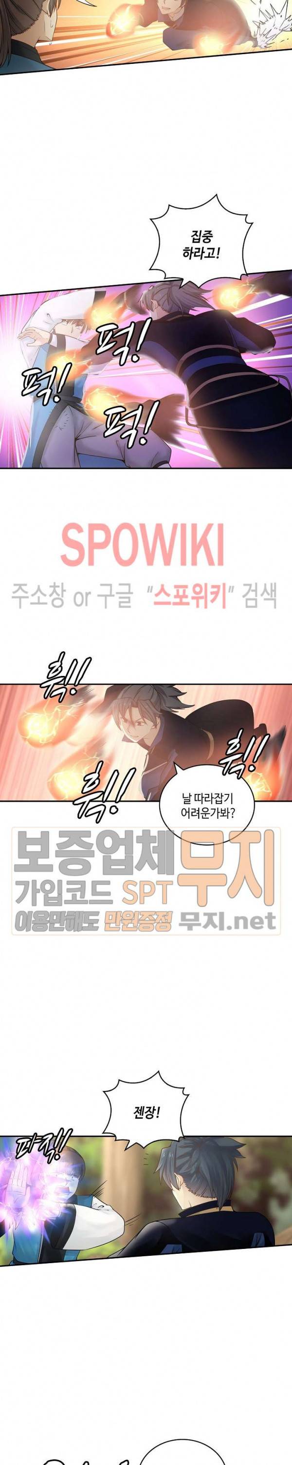 무련전봉 122화 15