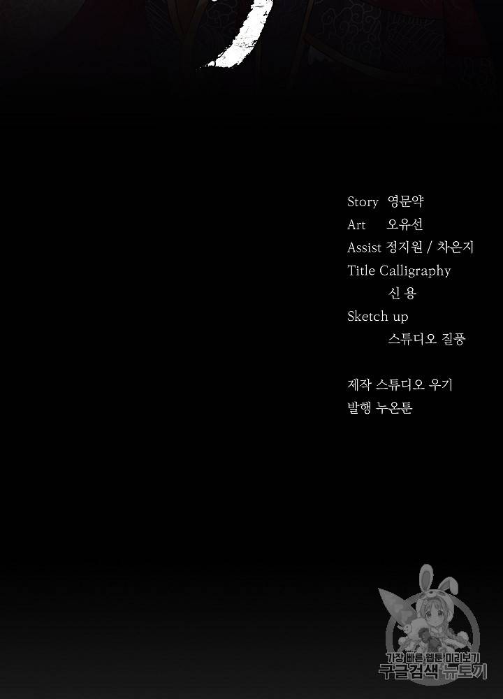 황후 위목화 16화 2