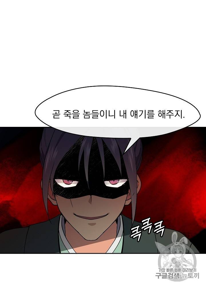 황후 위목화 16화 7
