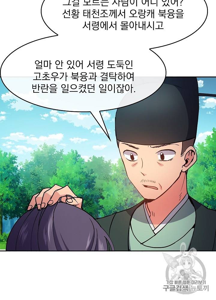 황후 위목화 16화 11