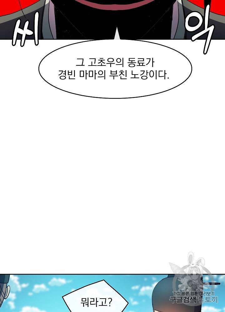 황후 위목화 16화 14