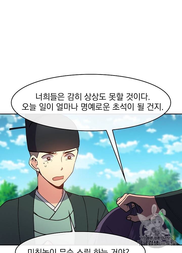 황후 위목화 16화 17