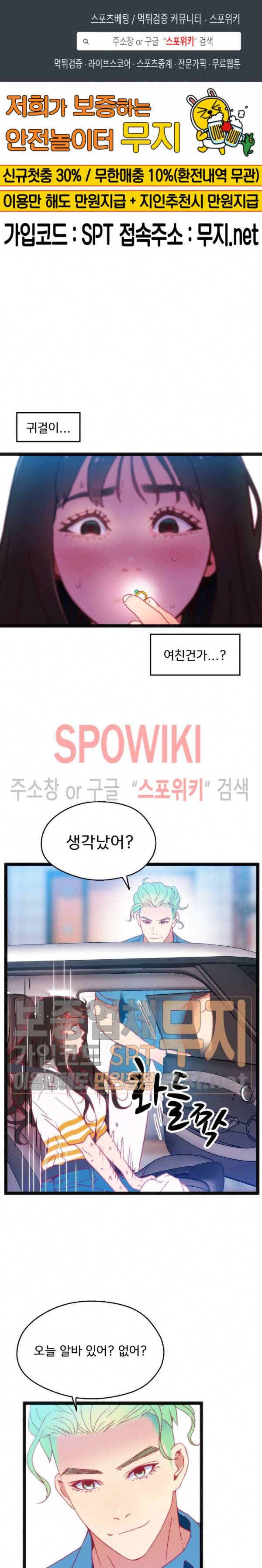몸게임 24화 1