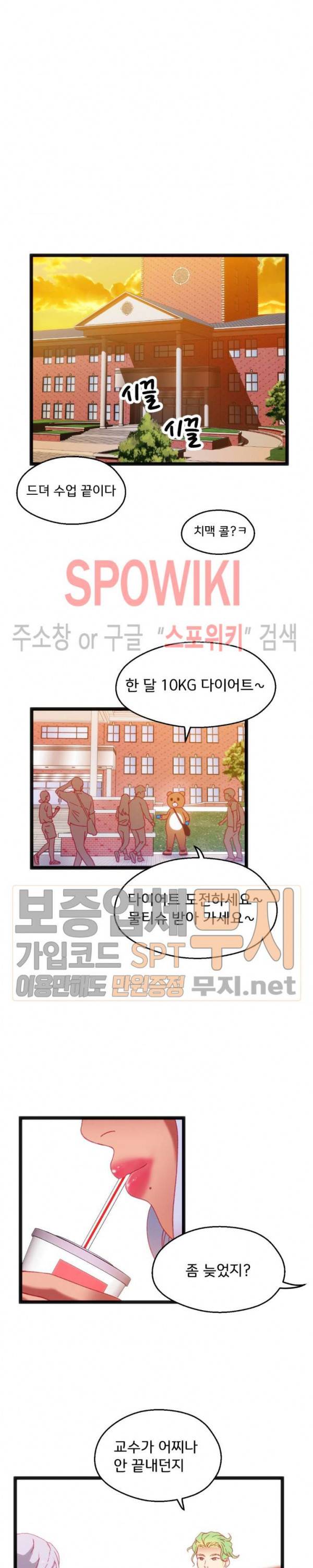 몸게임 24화 4