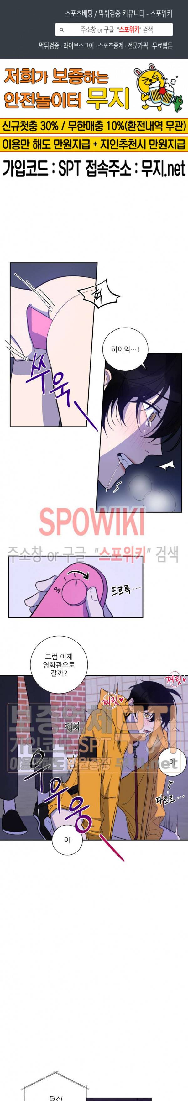 내 동기의 성적&취향 25화 1