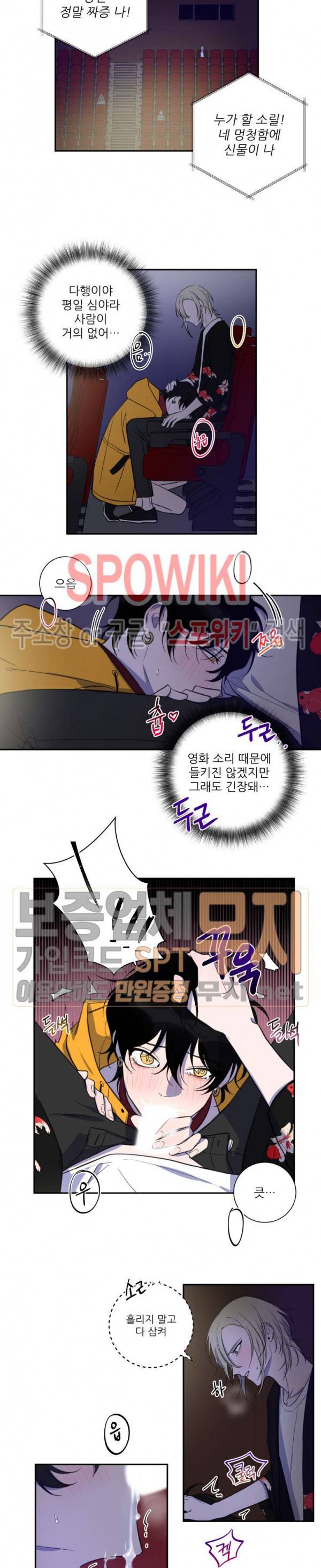 내 동기의 성적&취향 25화 2