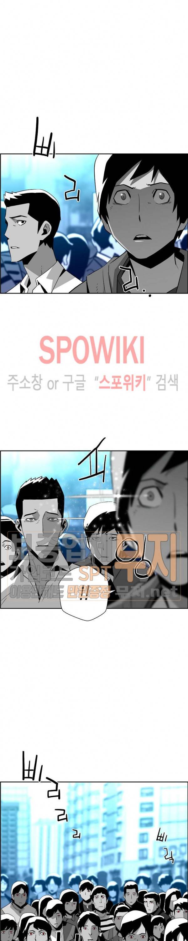 미러게임 24화 2