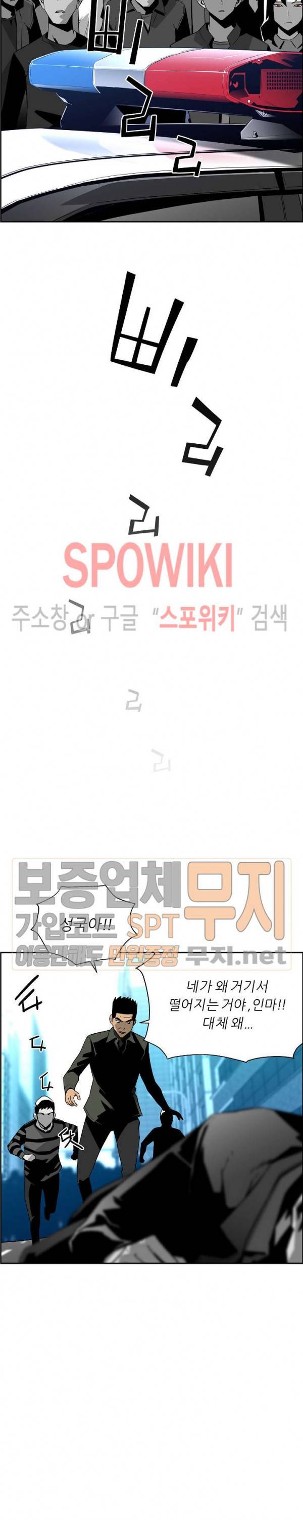 미러게임 24화 3